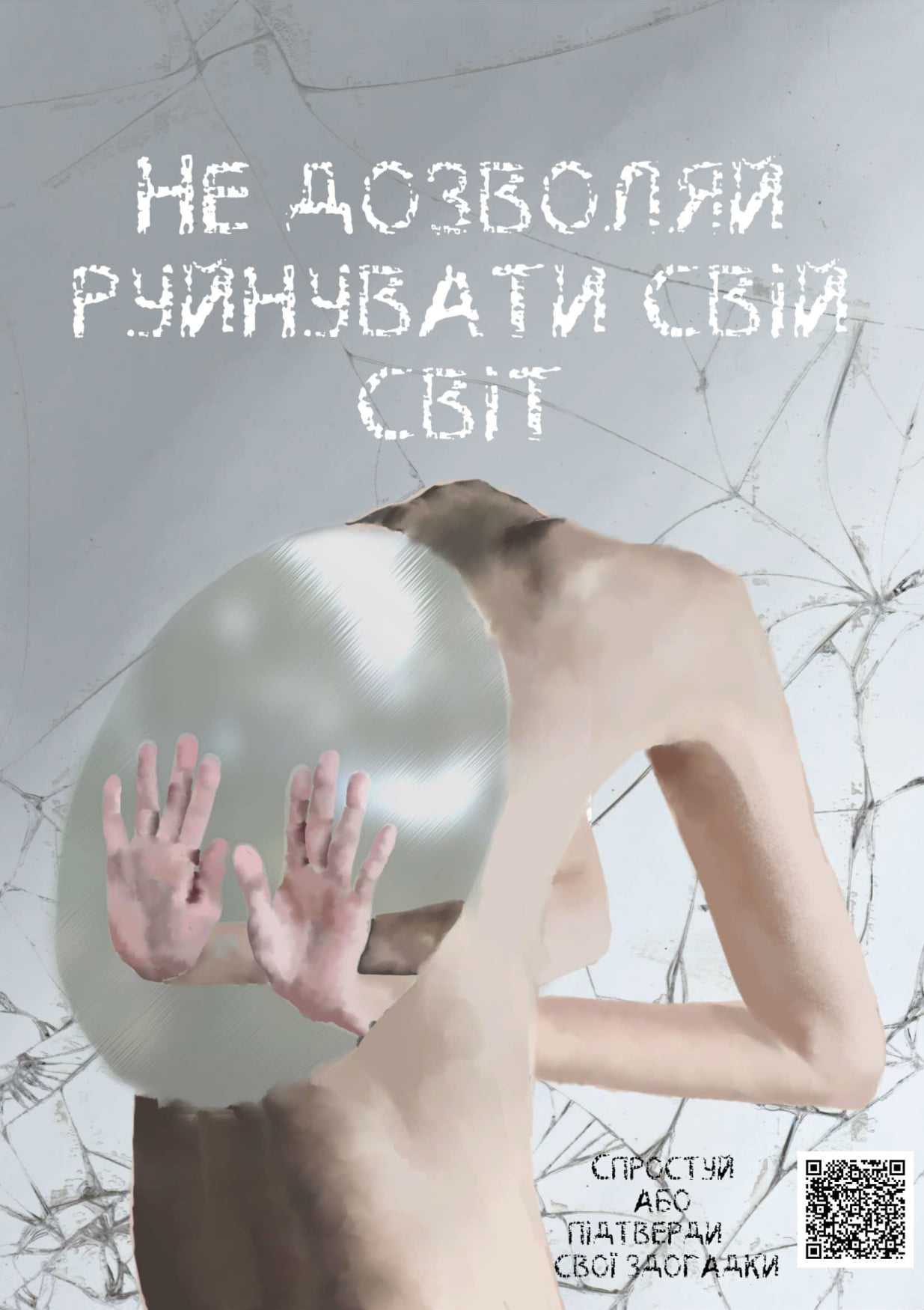 Аб’юзивні стосунки Аб’юзивні стосунки